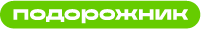 Транспортная компания «Подорожник» - услуги грузоперевозок по Москве и России